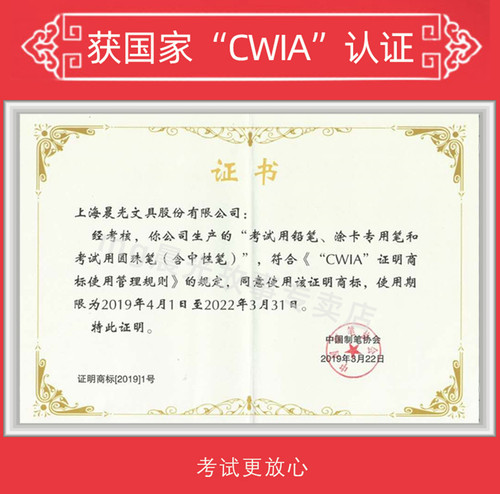 晨光2B涂卡笔考试专用试卷答题卡2比铅笔套装高考中考公务员考试图卡笔初高中小学生升学考试自动笔批发 - 图1