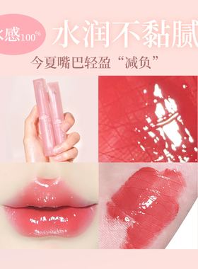 戈戈舞水光固体口红滋润镜面唇蜜唇釉唇彩水润素颜唇膏女临期特卖