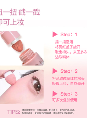 戈戈舞单色液体腮红多用膏低饱和膨胀收缩色日常淡妆胭脂自然平价
