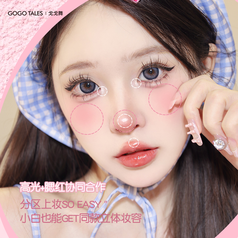 戈戈舞双色烘焙腮红盘膨胀收缩色低饱和度珠光高光自然女学生平价 - 图2
