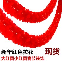 Spring Festival Supermarket Mall New Residence New Residence New Year Decoration Red Lakflower Small Round Strips Small Red Strips Color With Colorful Strips of New Years Day decorations