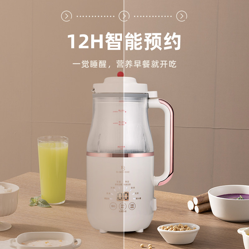 巴慕斯家用小型迷你料理破壁机杂粮米糊机免过滤豆浆机语音控制,淘宝优惠券,粉丝福利购,淘宝优惠卷