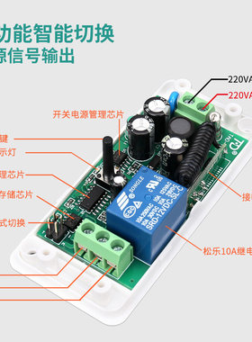 单路智能无线遥控开关220V灯家用 无源信号输出 干接点信号输出