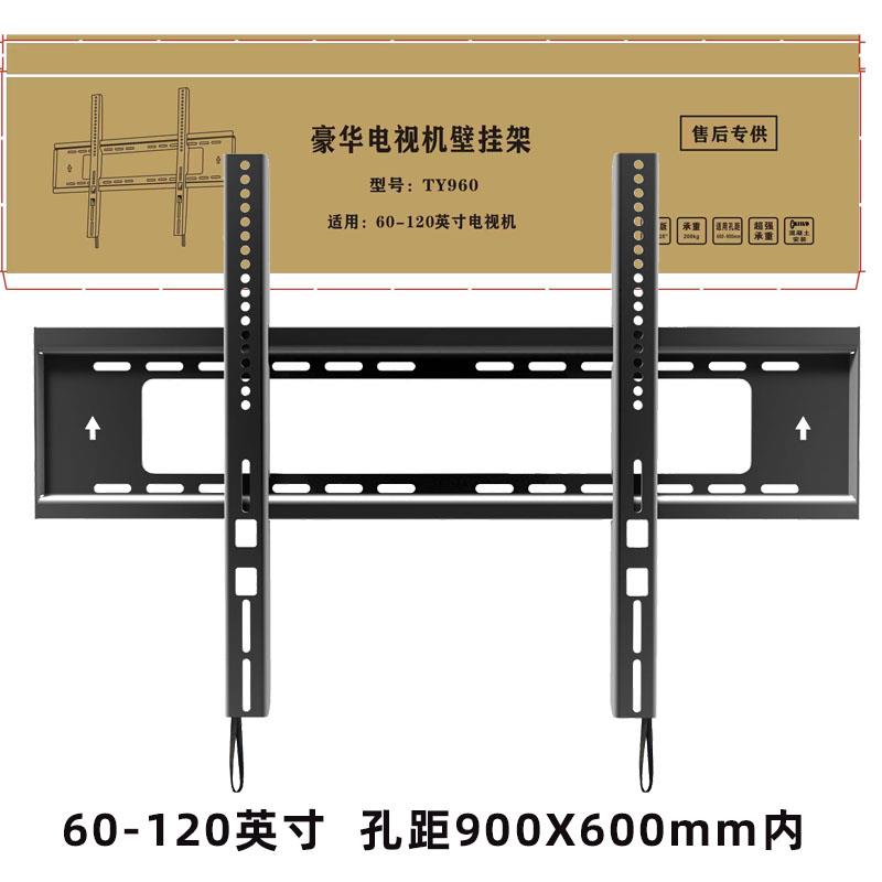 液晶电视机挂架WMB433适用TCL雷鸟支架43 55 65 75 85寸挂墙架子 - 图1