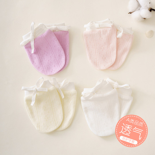 婴儿手套防抓脸包手透气可咬夏季薄款新生儿纯棉A类手套防抓神器