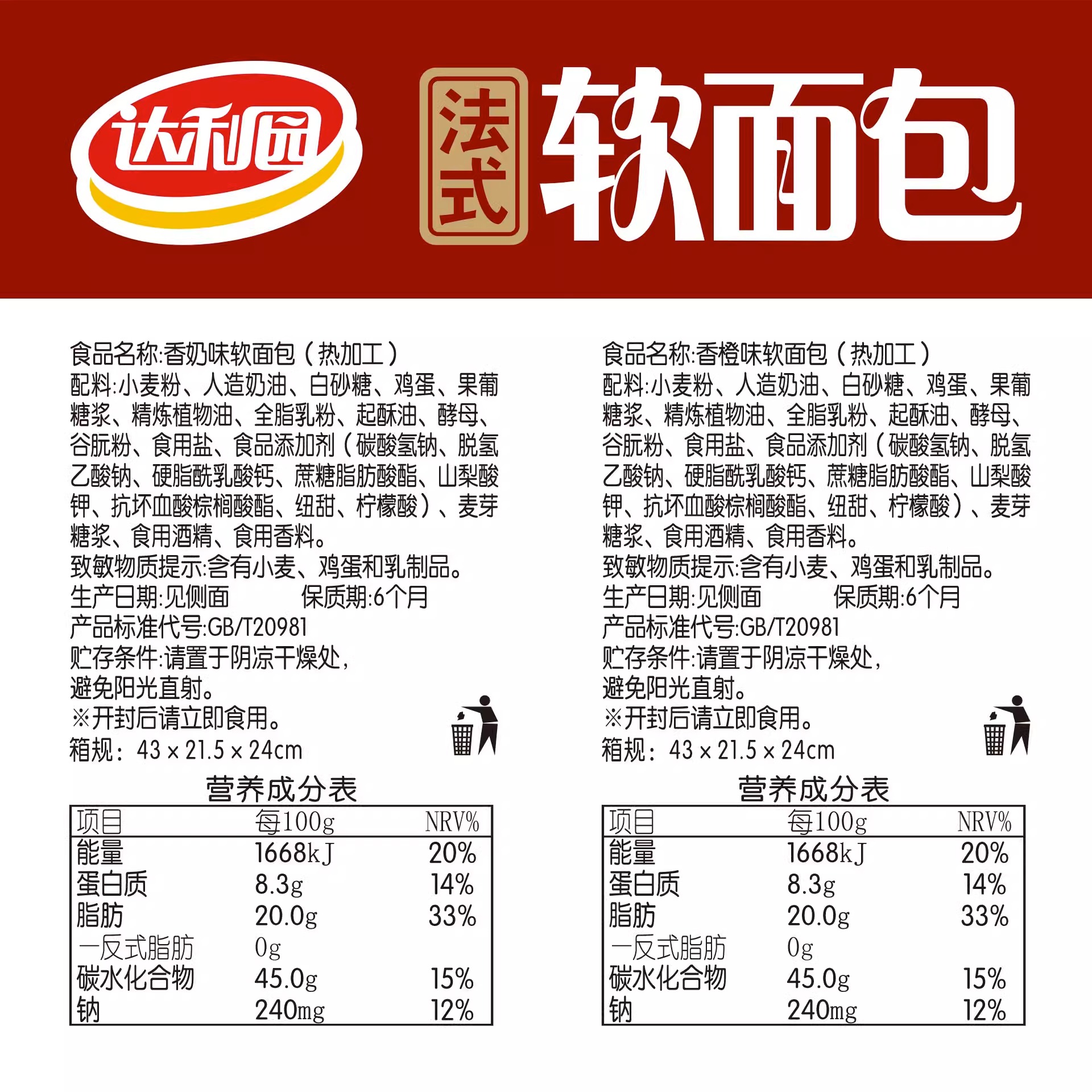 达利园软面包整箱早餐手撕小面包蛋糕健康零食小吃休闲食品 - 图3