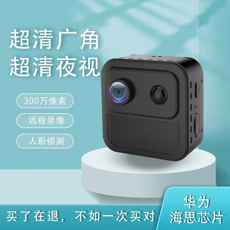 家用无线远程监控摄像头网络高清夜视WiFi手机4G看家5G录像机录音
