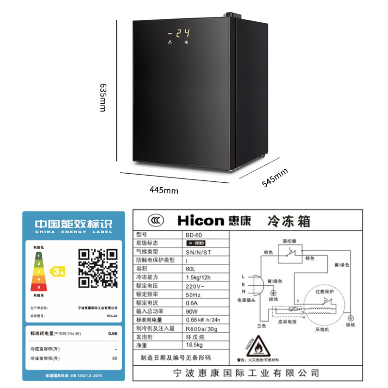 智能语音全冷冻母乳冷柜黑色天猫精灵迷你小型冰箱储奶柜 60L 惠康 智能语音全冷冻母乳冷柜黑色天猫精灵迷你小型冰箱储奶柜 60L 惠康