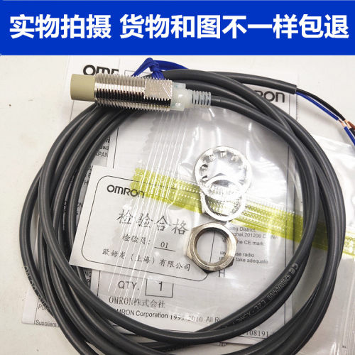 欧姆龙接近开关E2E-X5ME1-Z X10MF1 X7D1-N X3D1 X1R5E1 C1传感器 - 图2