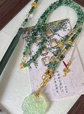 国风岫玉飘花玉髓璎珞项链长款背云流苏汉服中式复古精致项链配饰