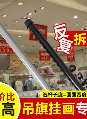塑料挂画轴海报杆挂画地图海报节庆吊旗书画商场超市广告会展示杆