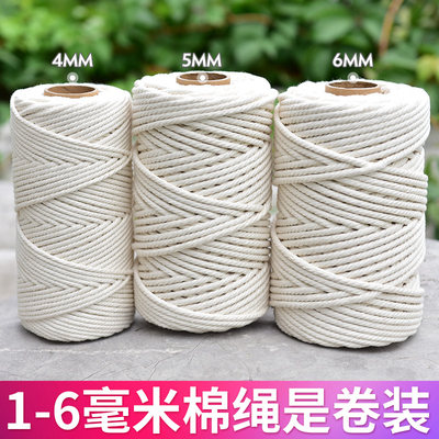 棉绳diy手工编织线细棉绳子软捆绑绳耐磨粗编绳棉线绳挂毯材料包 虎窝淘