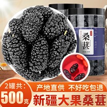 Xinjiang mulberry dry black mulberry Very small black mulberry dry fruit Tite grade medlar Bubble water tea South Xinjiang official flagship store