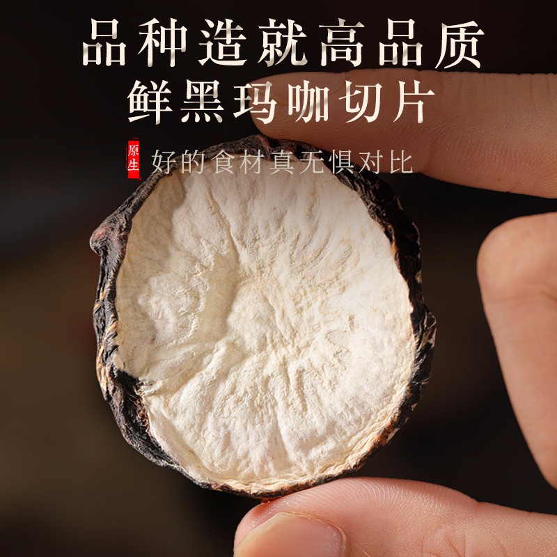 云南黑玛卡片干片500g玛咖干官方正品泡酒料泡茶泡水马卡粉果男性 - 图0