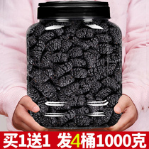 Mulberry dry Xinjiang mulberry Very black mulberry mulberry mulberry fruit dry special class medlar Bubble water tea Chinese herbal medicine Composite flagship store official