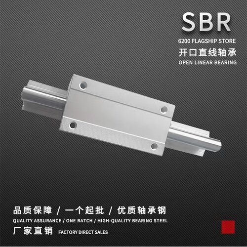 标准开口型箱式直线滑块轴承SBR10 12 13 16 20 25 30 35 40 50UU - 图1