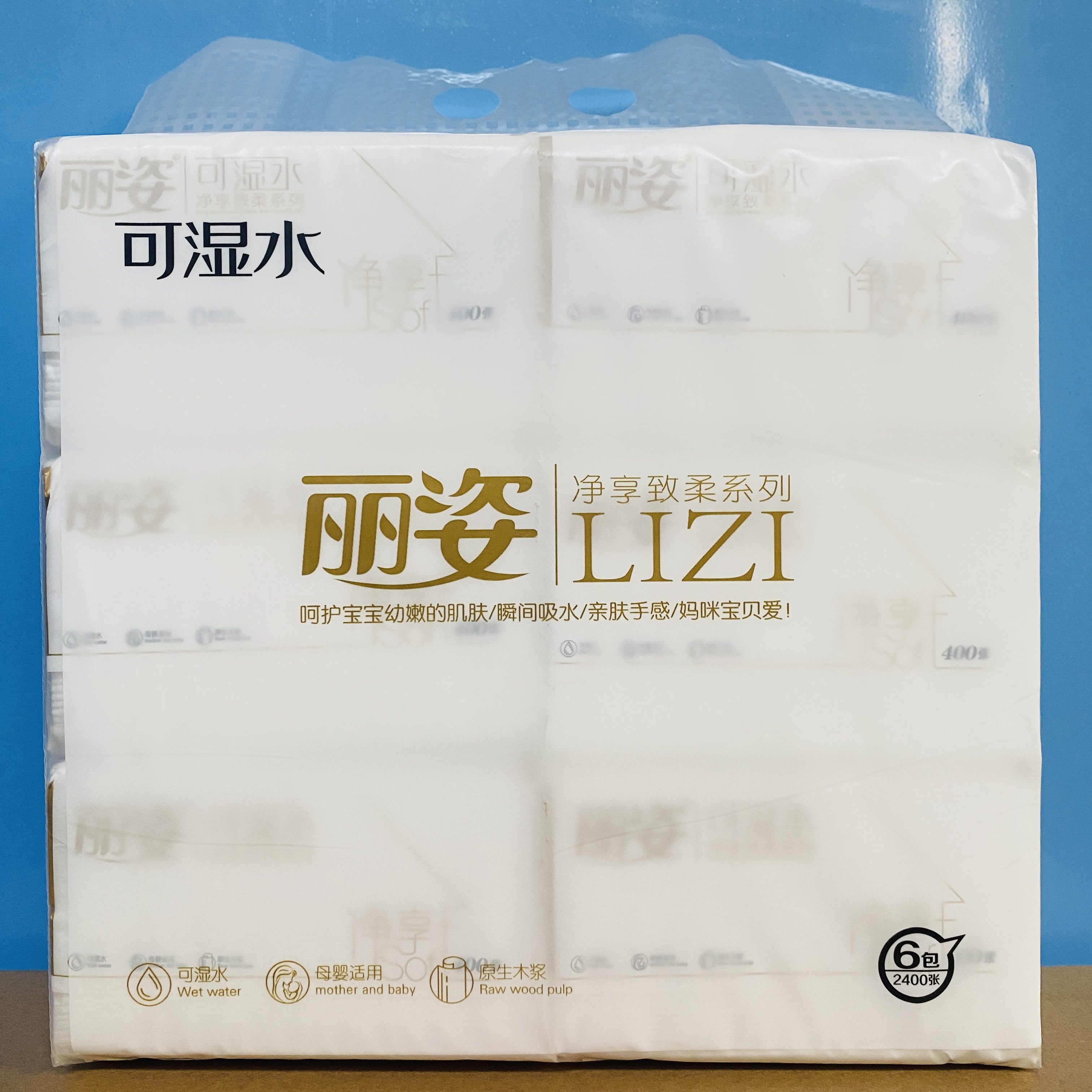 丽姿400张可湿水抽纸原生浆母婴适用加厚6大包餐巾纸抽取式面巾纸