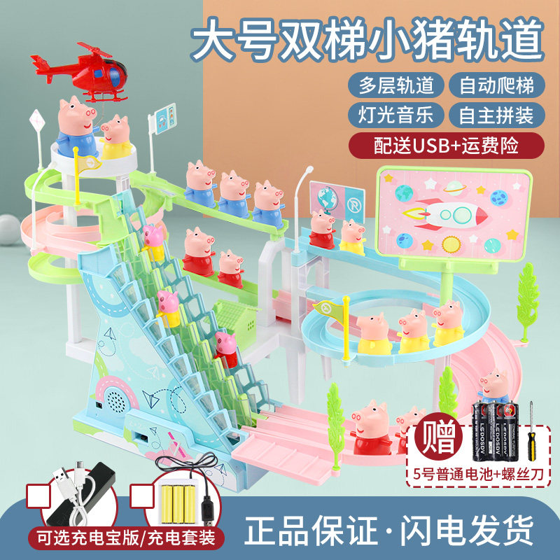俞氏兴抖音网红小猪上电动爬楼梯 俞氏兴母婴电动/遥控轨道