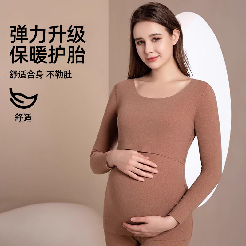婧麒孕妇保暖内衣上衣秋衣秋裤套装加绒秋冬打底衣产后哺乳睡衣女