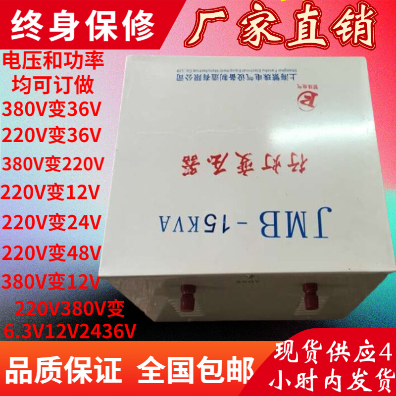 10KVA/10KW行灯变压器220V380V变6.3V12V24V36V48V72V110V127V* - 图2