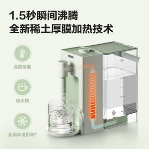 北鼎即热式饮水机智能速热小型桌面饮水器S901家用台式热水机9系