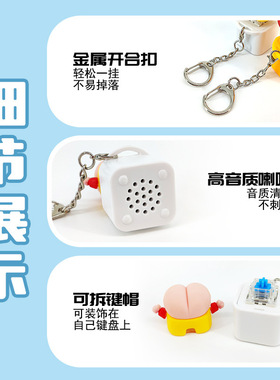 钵钵鸡功德木鱼按键小新屁屁带音效高颜值钥匙扣挂件解压玩具