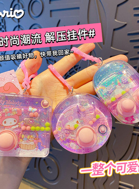 创意水中投篮系列游戏机解压小礼品玩具书包挂件钥匙链小礼品挂饰