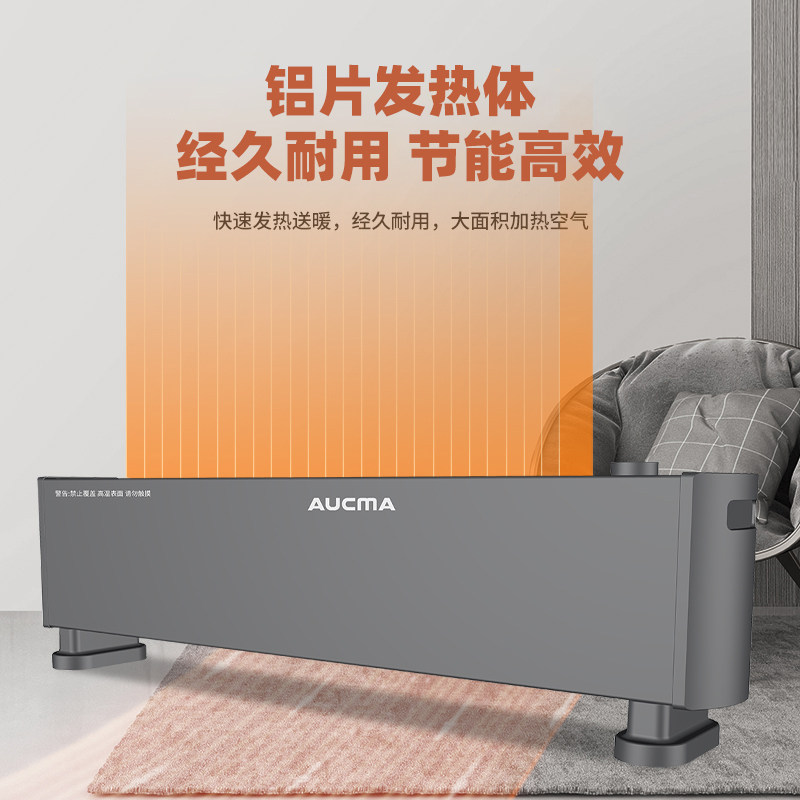 澳柯玛踢脚线节能家用省电暖风机 澳柯玛祥汛暖风机/取暖器