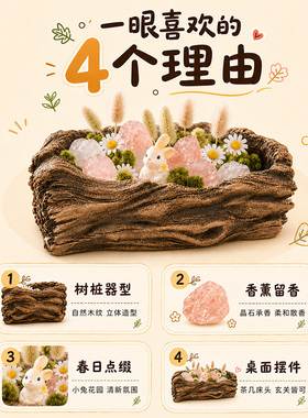 香薰扩香石摆件桌面卧室女生礼物