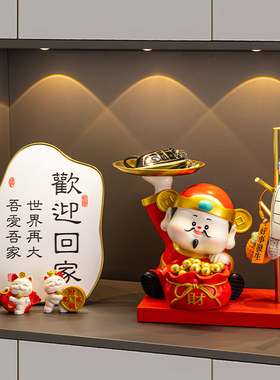 肉桂生财财神爷玄关钥匙收纳摆件