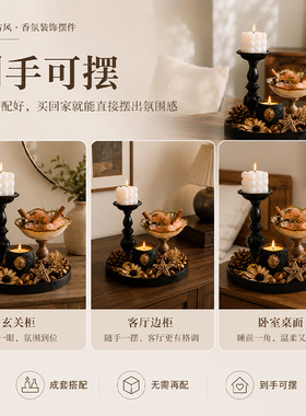 中古法式香薰蜡烛托盘摆件