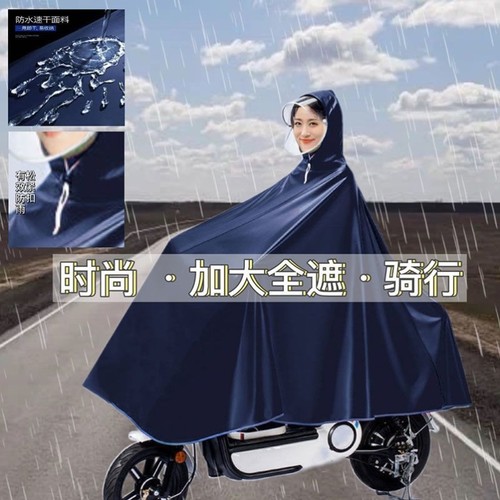 加厚雨衣电动车摩托车自行车专用雨披男女加大加厚防暴雨骑行雨衣 - 图1