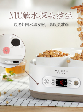 生活元素纳豆机家用发酵酸奶机