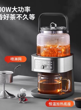 蒸汽喷淋式萃茶煮茶器养生壶萃茶蒸汽全自动智能蒸汽煮茶器