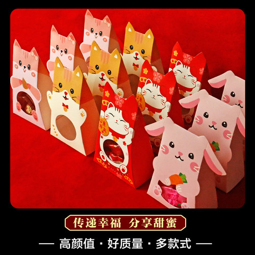 结婚喜糖盒子婚礼伴手礼包装盒猫咪创意六一儿童宝宝宴会生日礼盒 - 图0