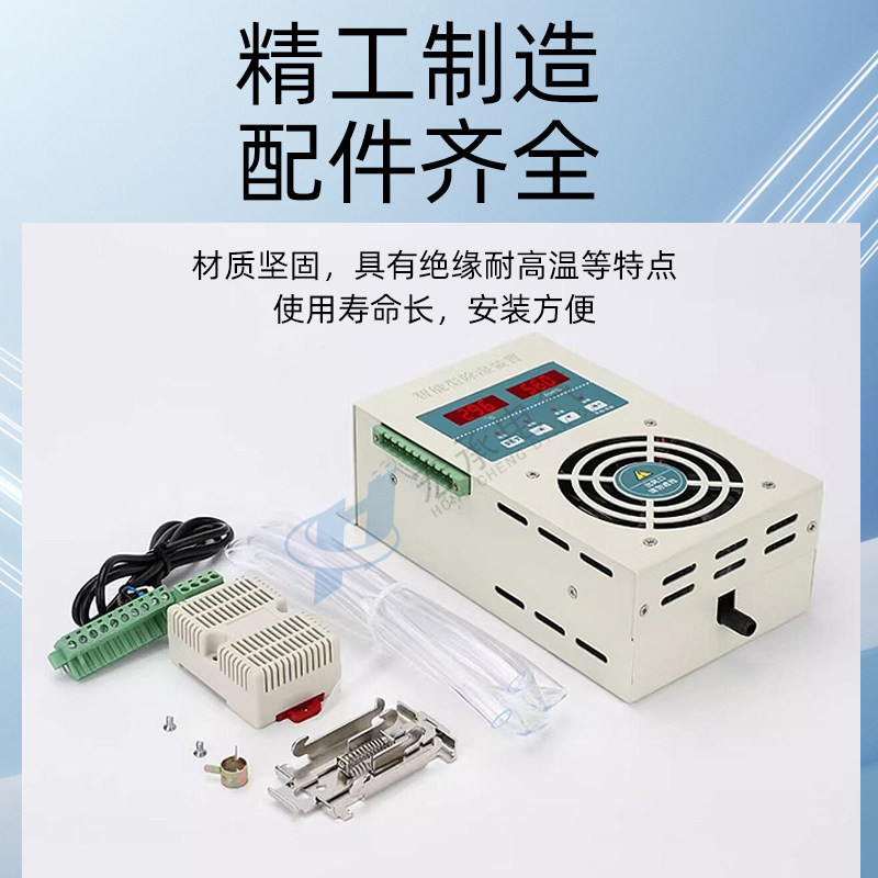 柜内智能除湿机一体柜放凝露除湿装置加热485功能塑壳钣金不锈钢,淘宝优惠券,粉丝福利购,淘宝优惠卷