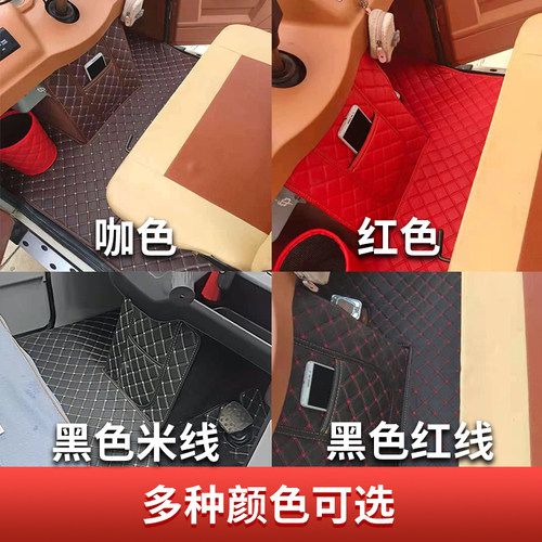盛昊海宝金彭淮海鲁客牛电电动三轮车脚垫电轿四轮车地垫通用防滑 - 图0