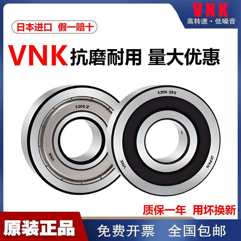 NSK日本进口轴承 5200 5201 5202 5203 5204 5205 5206 5207 5208 - 图2