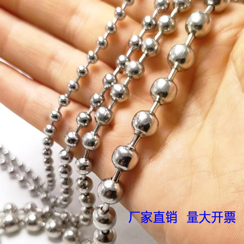 包邮304不锈钢金属波珠链圆珠链窗帘门帘挂链吊牌链子diy挂绳10米,淘宝优惠券,粉丝福利购,淘宝优惠卷