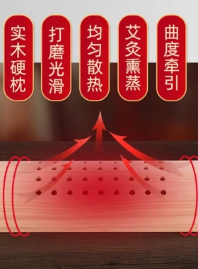 实木艾灸枕腰椎艾灸盒随身灸腰部专用艾灸仪器具木制艾灸枕头家