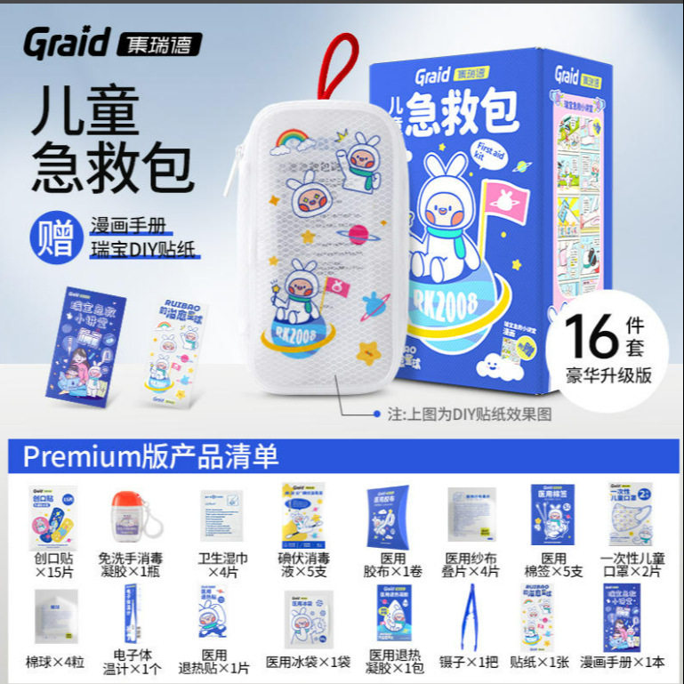 便捷收纳包户外出行随身携带旅行包儿童小药箱收纳袋可折叠防护包,淘宝优惠券,粉丝福利购,淘宝优惠卷