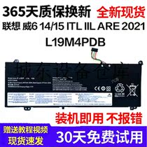 Suitable for Lenovo ThinkBook1415G2ITL2021 Jan Tianwei 6 battery L19M4PDBL19C4