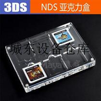 Suitable for 3DSNDS universal game card acrylic box display case 3DS transparent magnetic suction cover acrylic exhibition