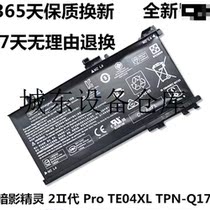 Suitable for the application of HP Light Shadow Shadows Fairy 2II Generation ProTE04XLTPN-Q173 Notebook Power