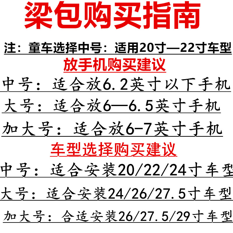 山地自行车梁包小号马鞍包单车通用拉链上管包公路车双边包装备 - 图2