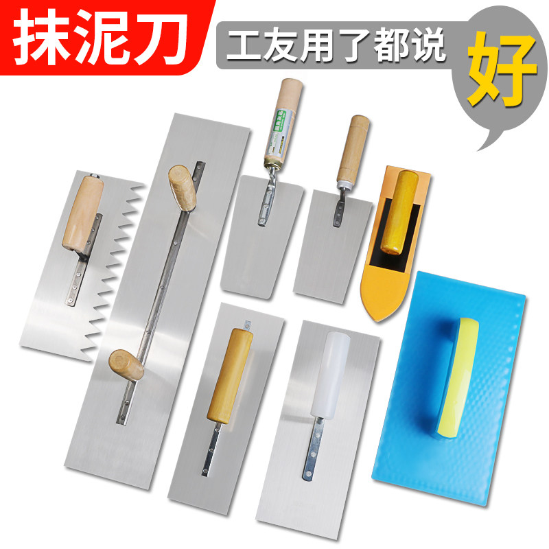 泥工抹泥刀瓦工不锈钢泥板抹子锯齿刮灰刀泥瓦匠水泥瓷砖批灰刀_虎窝淘