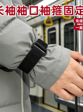 侧帘捆绑带挽袖子固定神器卷袖口