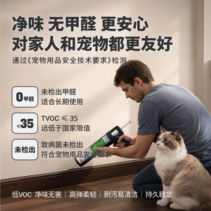 陶熙道康宁绿色环保玻璃胶防水美容胶收边中性硅酮密封胶美缝胶