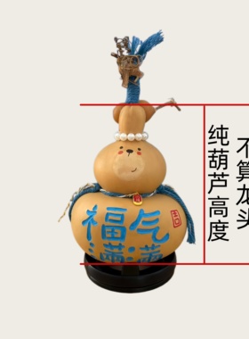 纯手工雕刻彩绘钱袋子文玩葫芦