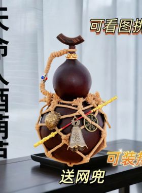 天命人黑悟空酒葫芦大漆酒壶水壶古风摆件装酒热水非遗网红老式